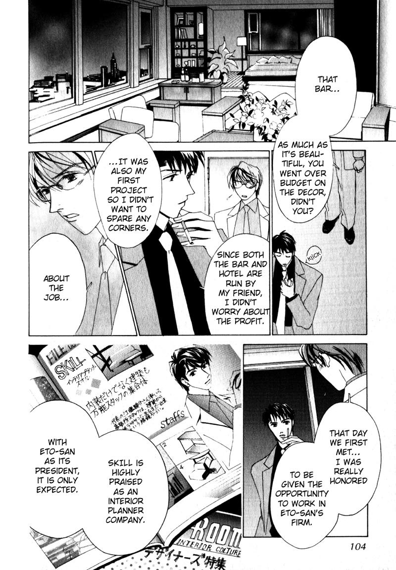Otonage Vol. 1 Ch. 3 第28页