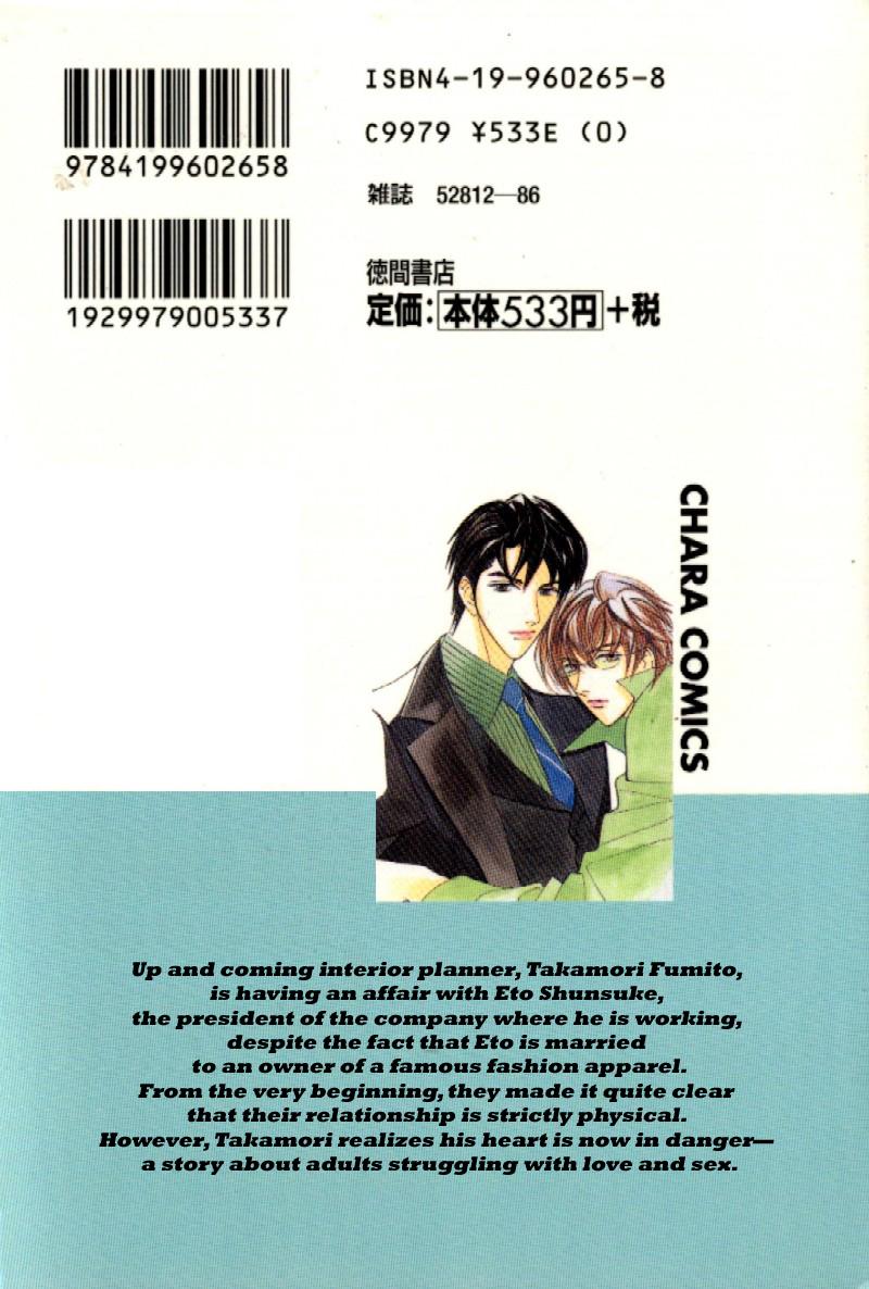 Otonage Vol. 1 Ch. 3 第7页