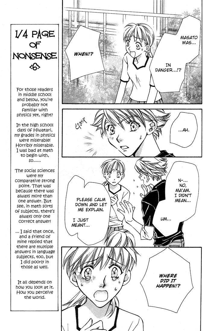 Global Garden Vol. 1 Ch. 4 第23页