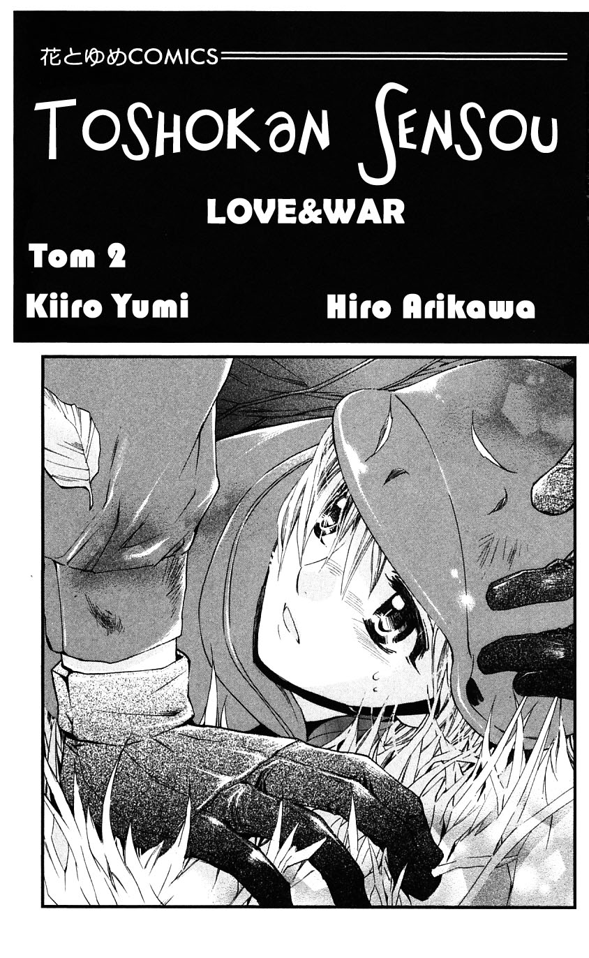Toshokan Sensou - Love & War Vol. 2 Ch. 5 第1页