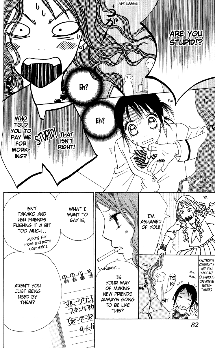 Kokoro Vol. 1 Ch. 2 第16页
