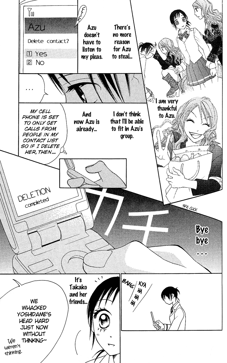 Kokoro Vol. 1 Ch. 2 第23页