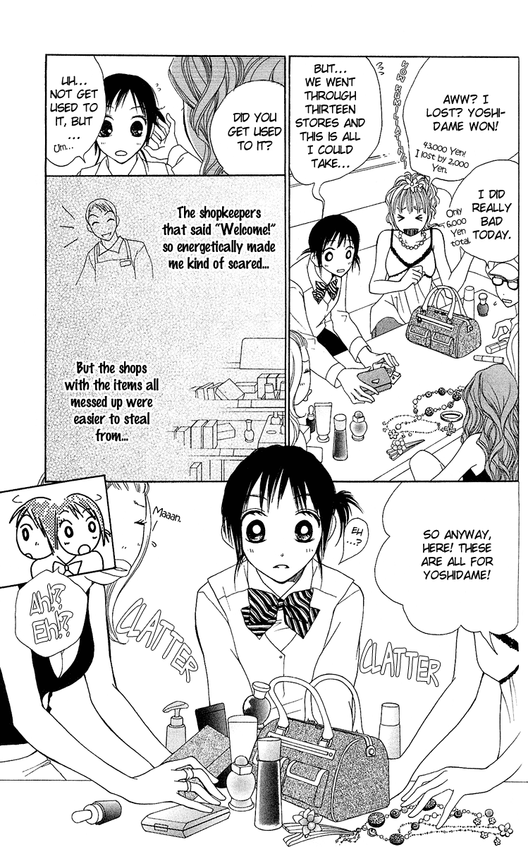 Kokoro Vol. 1 Ch. 2 第43页