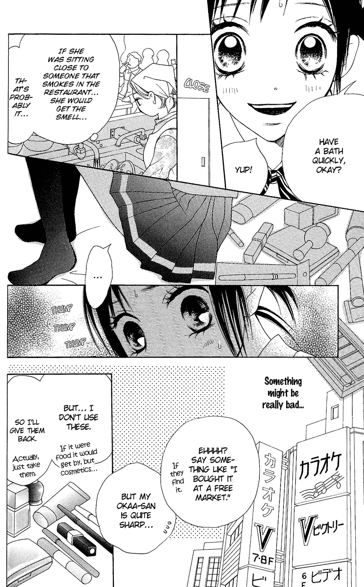 Kokoro Vol. 1 Ch. 2 第48页