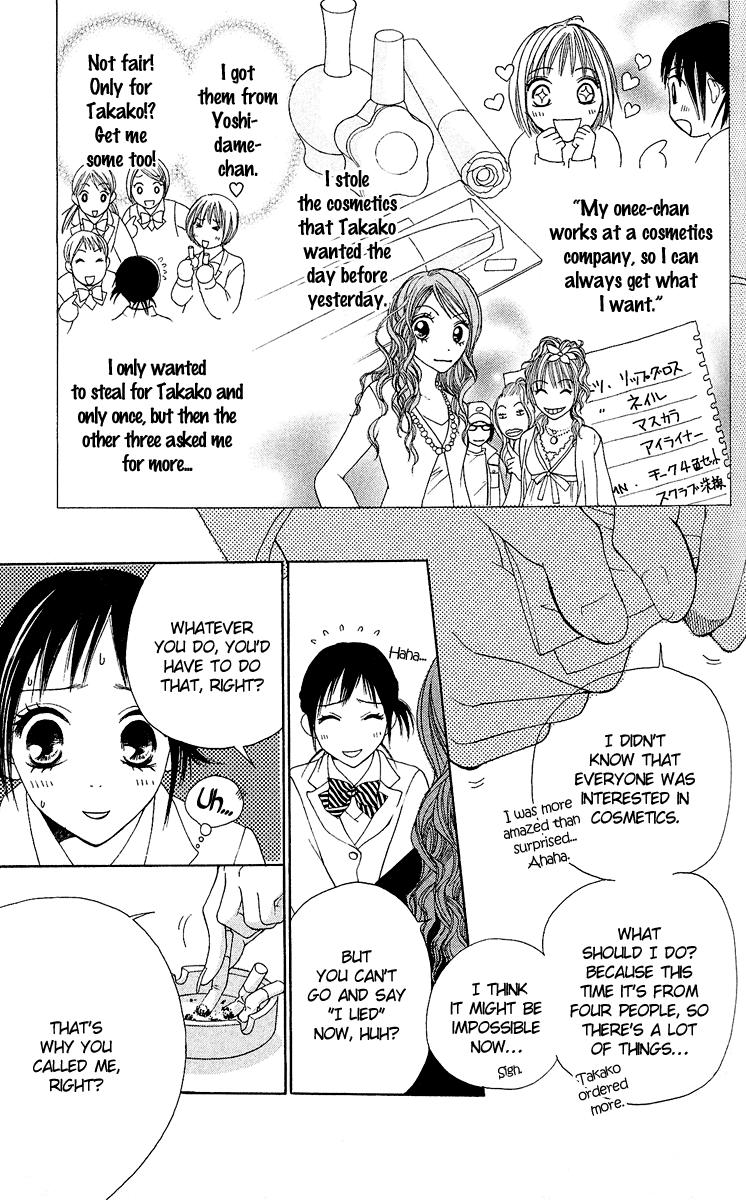 Kokoro Vol. 1 Ch. 2 第7页
