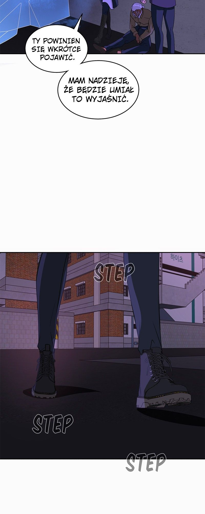 To Tame a Fire Ch. 6 第12页
