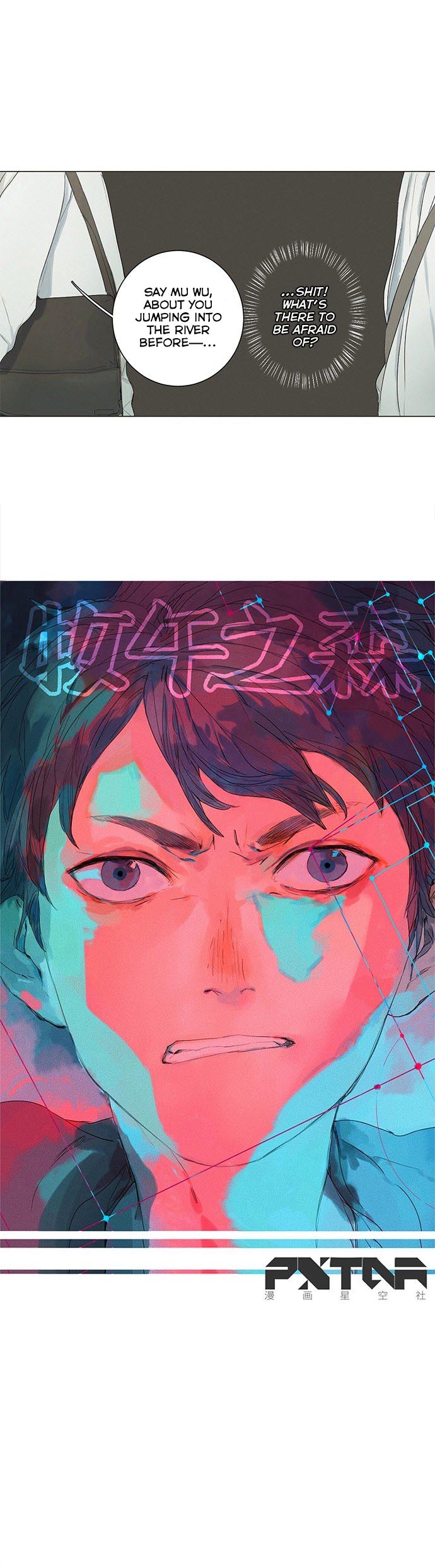Mu Wu's Forest Ch. 6 第2页