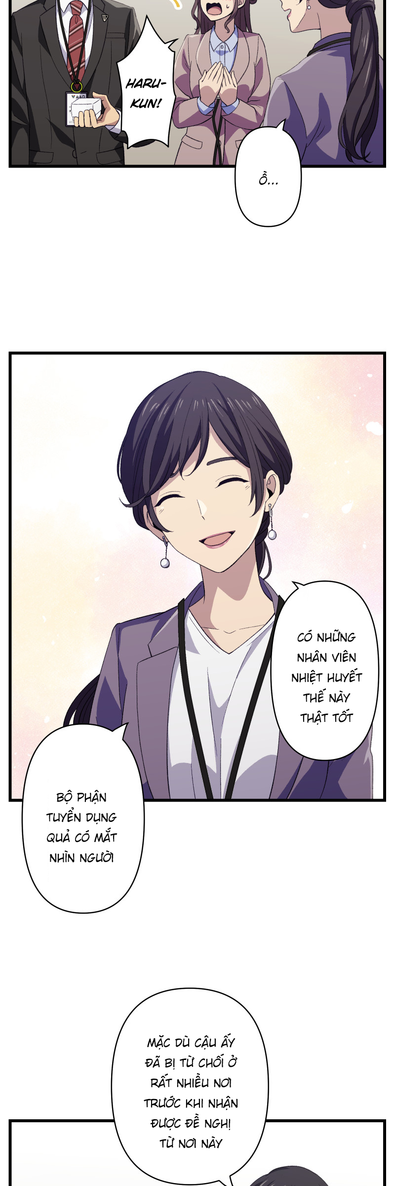 Tsugihagi Mirai Ch. 2 第12页