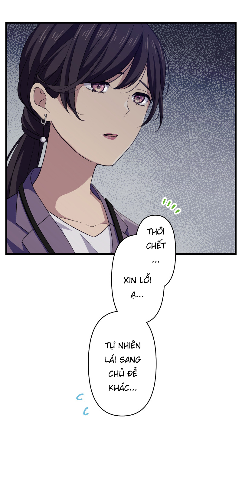 Tsugihagi Mirai Ch. 2 第14页