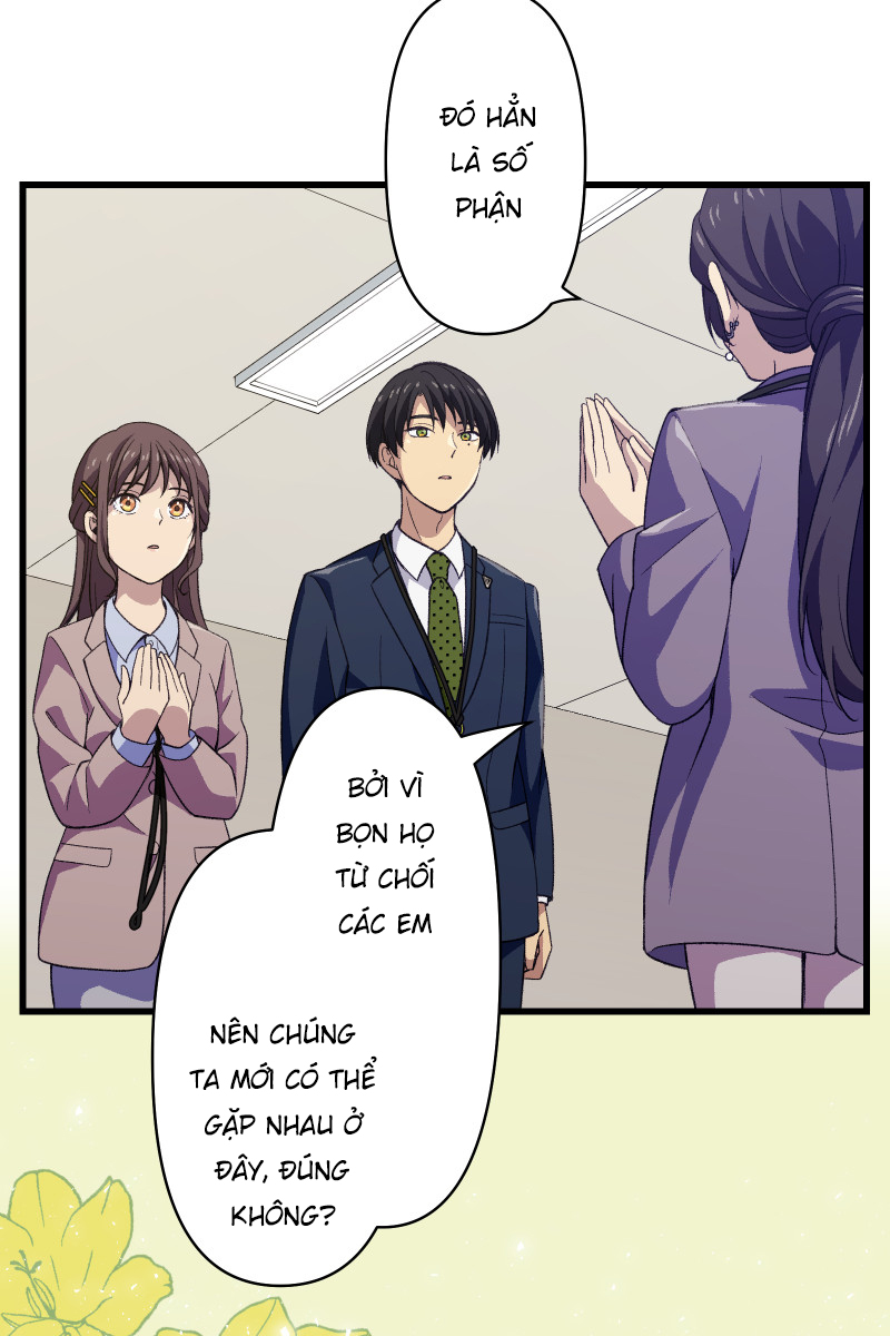 Tsugihagi Mirai Ch. 2 第16页