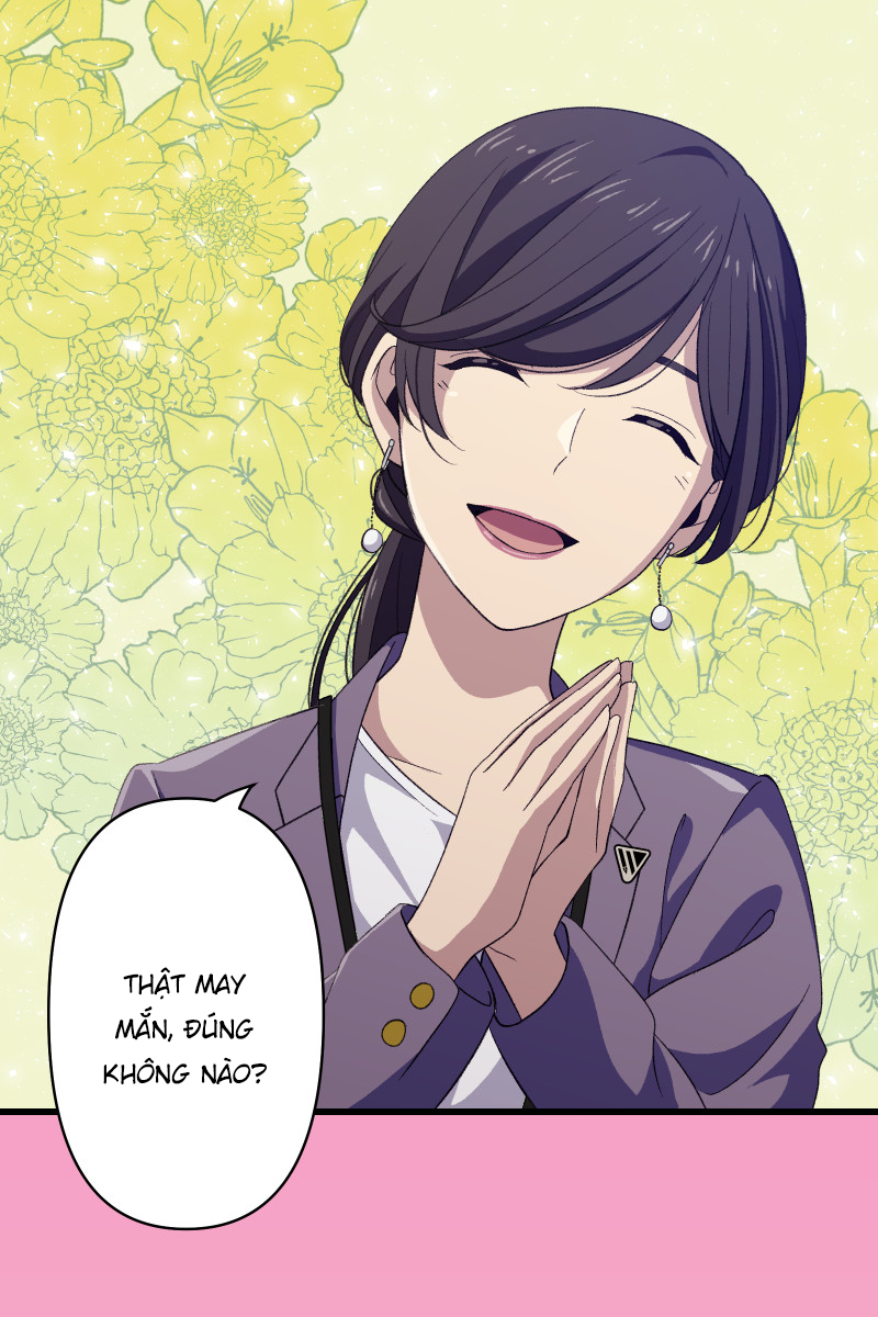 Tsugihagi Mirai Ch. 2 第17页