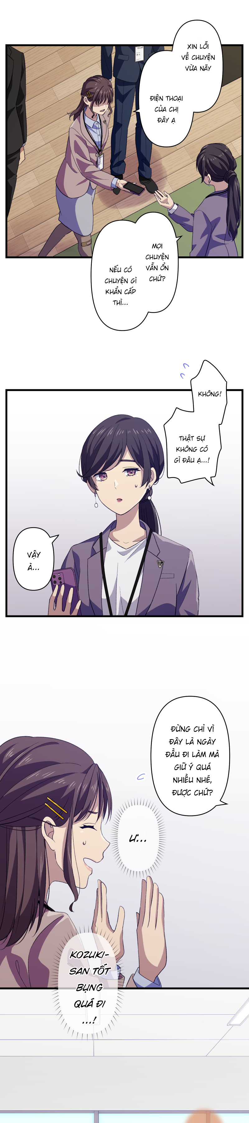 Tsugihagi Mirai Ch. 2 第31页