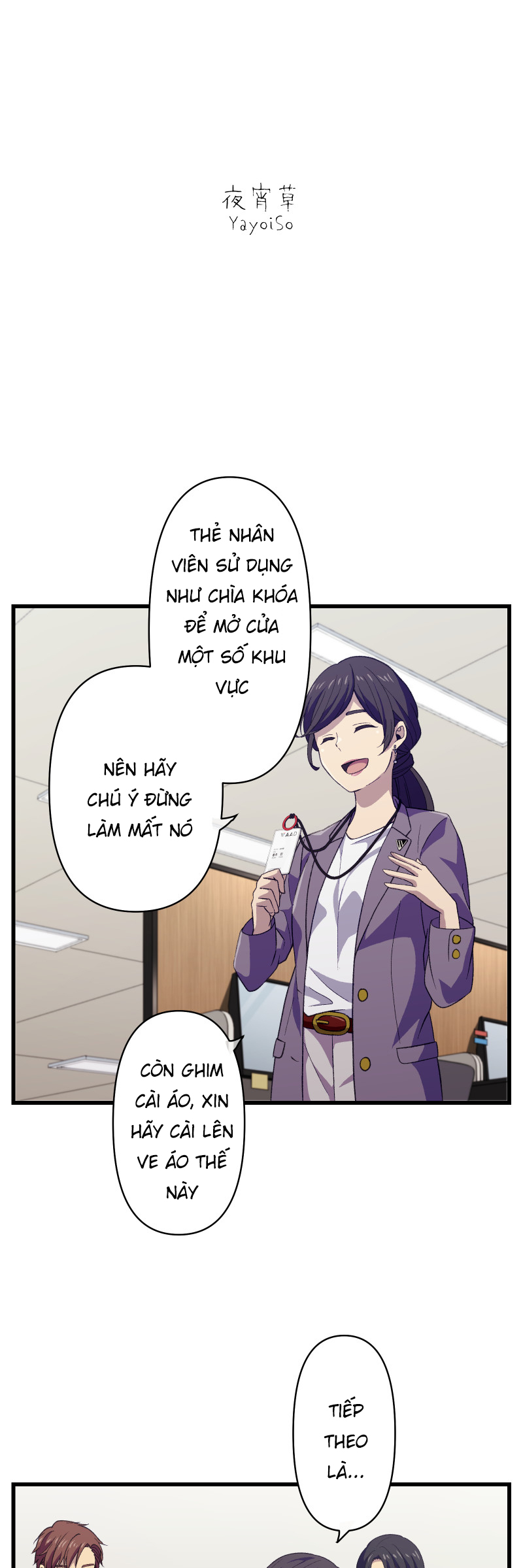 Tsugihagi Mirai Ch. 2 第6页