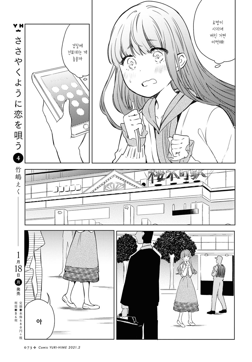 Futarijime Roomshare Oneshot 第11页