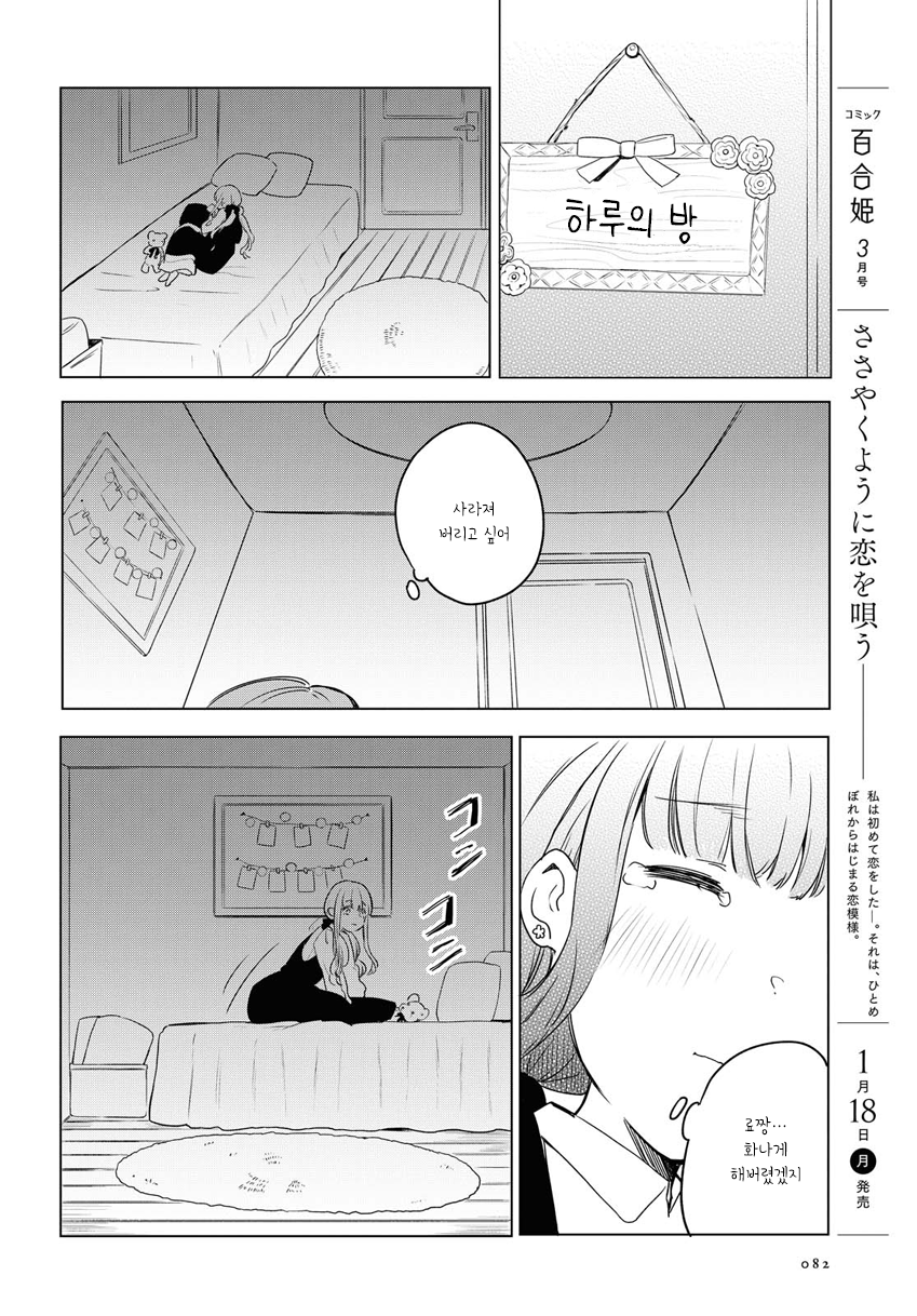 Futarijime Roomshare Oneshot 第20页