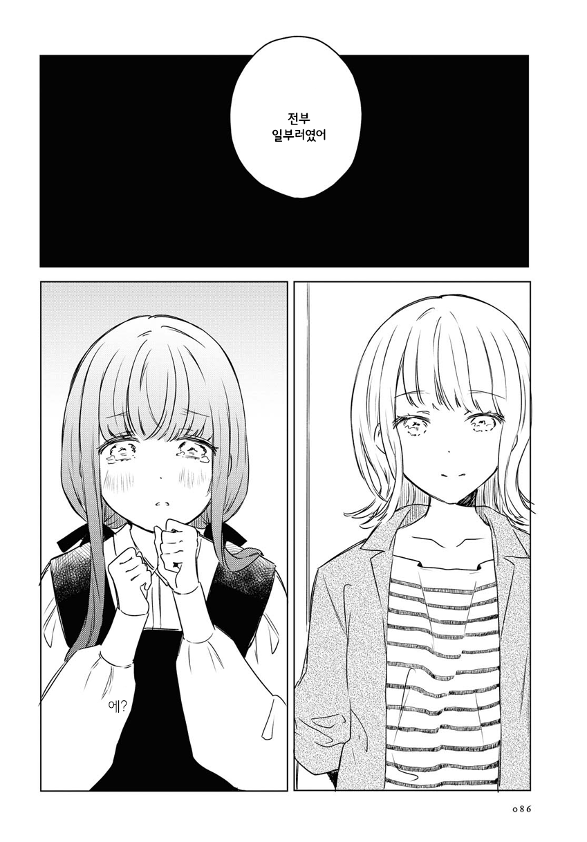 Futarijime Roomshare Oneshot 第24页