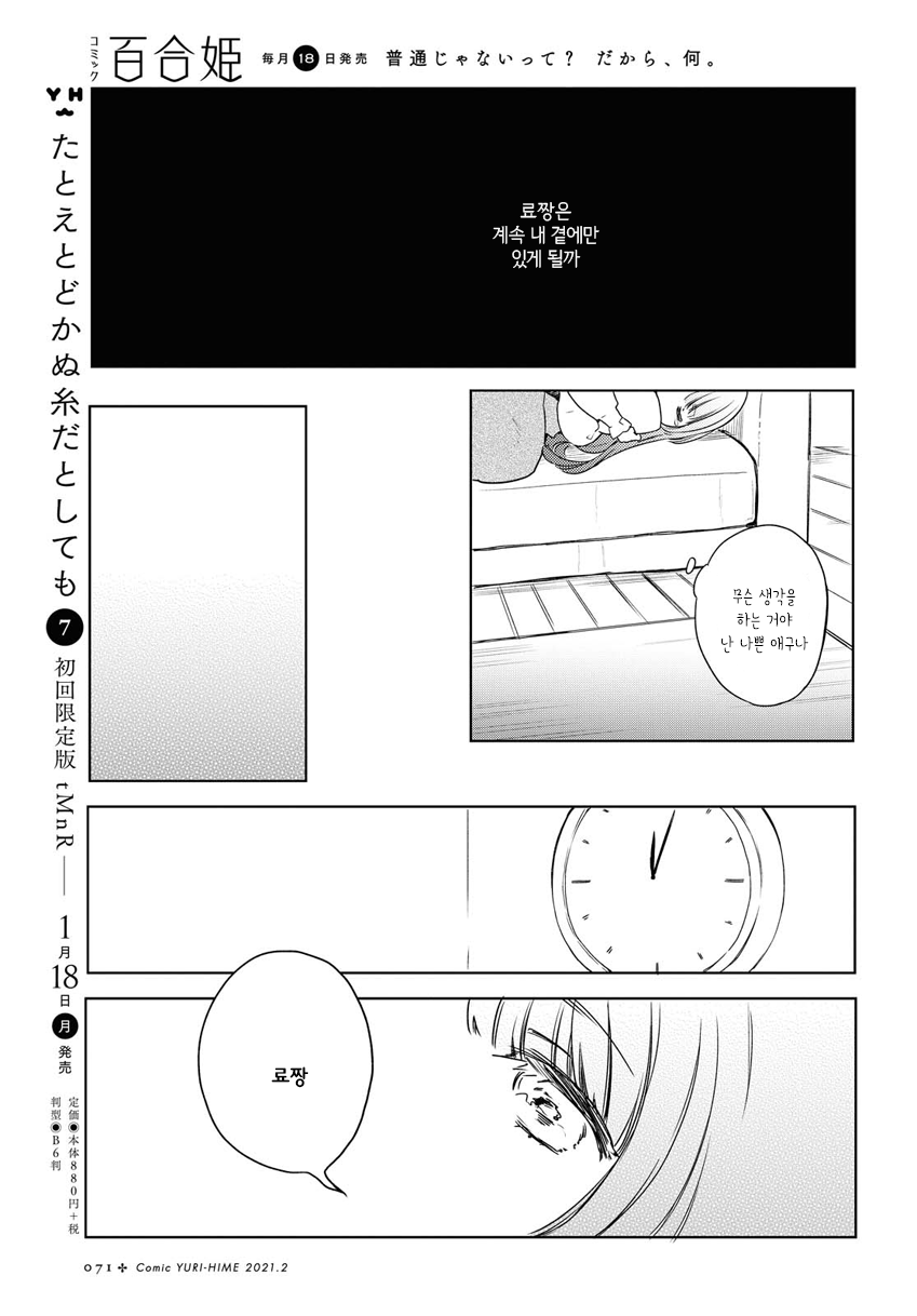 Futarijime Roomshare Oneshot 第9页