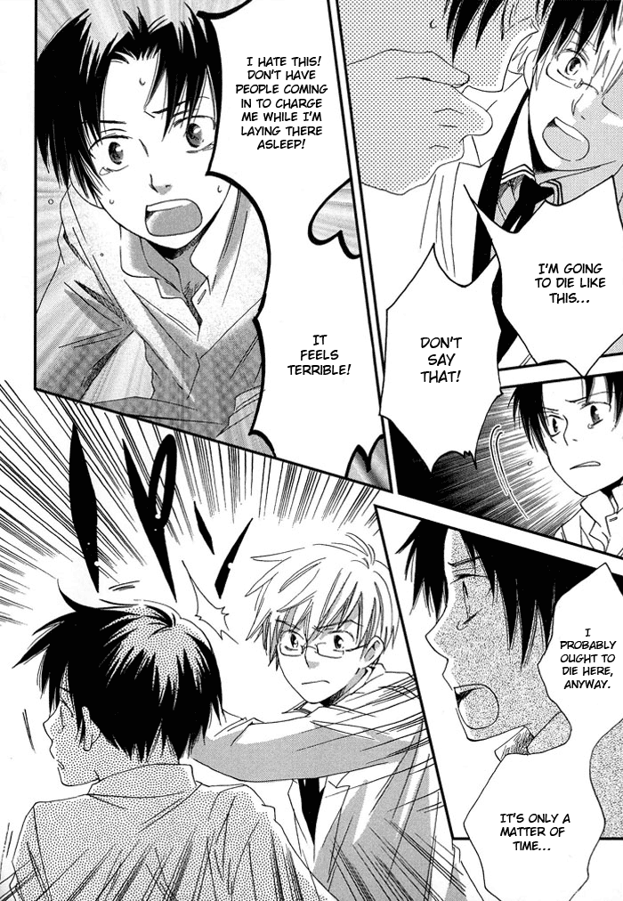 Shinkuu Yuusetsu Vol. 1 Ch. 3 第15页