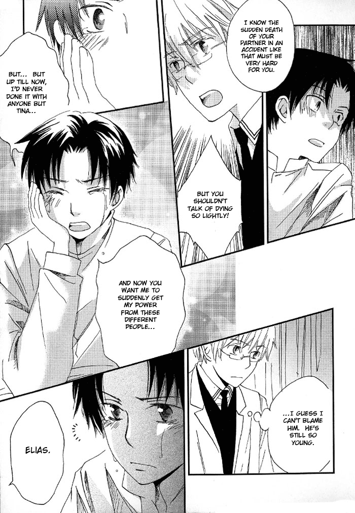 Shinkuu Yuusetsu Vol. 1 Ch. 3 第16页