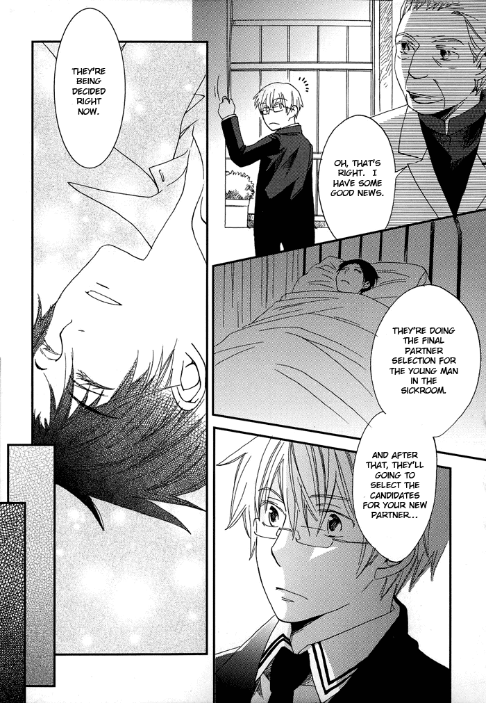 Shinkuu Yuusetsu Vol. 1 Ch. 3 第6页