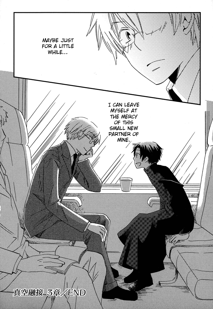 Shinkuu Yuusetsu Vol. 1 Ch. 3 第61页