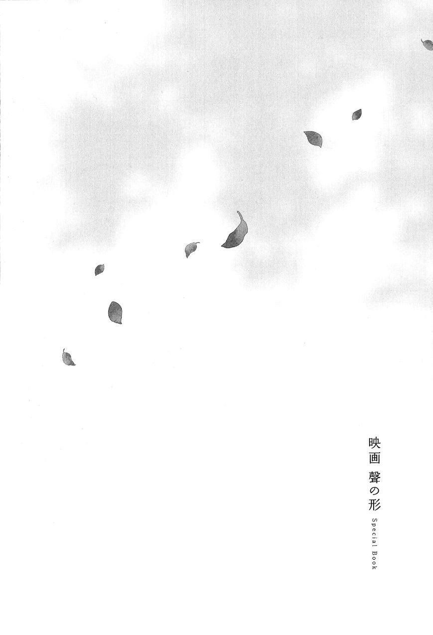A Silent Voice Special Movie Book Oneshot 第24页