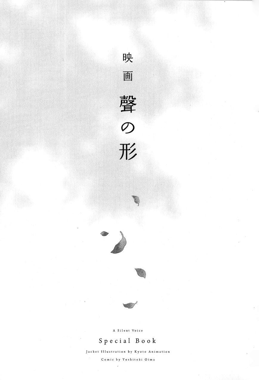 A Silent Voice Special Movie Book Oneshot 第5页