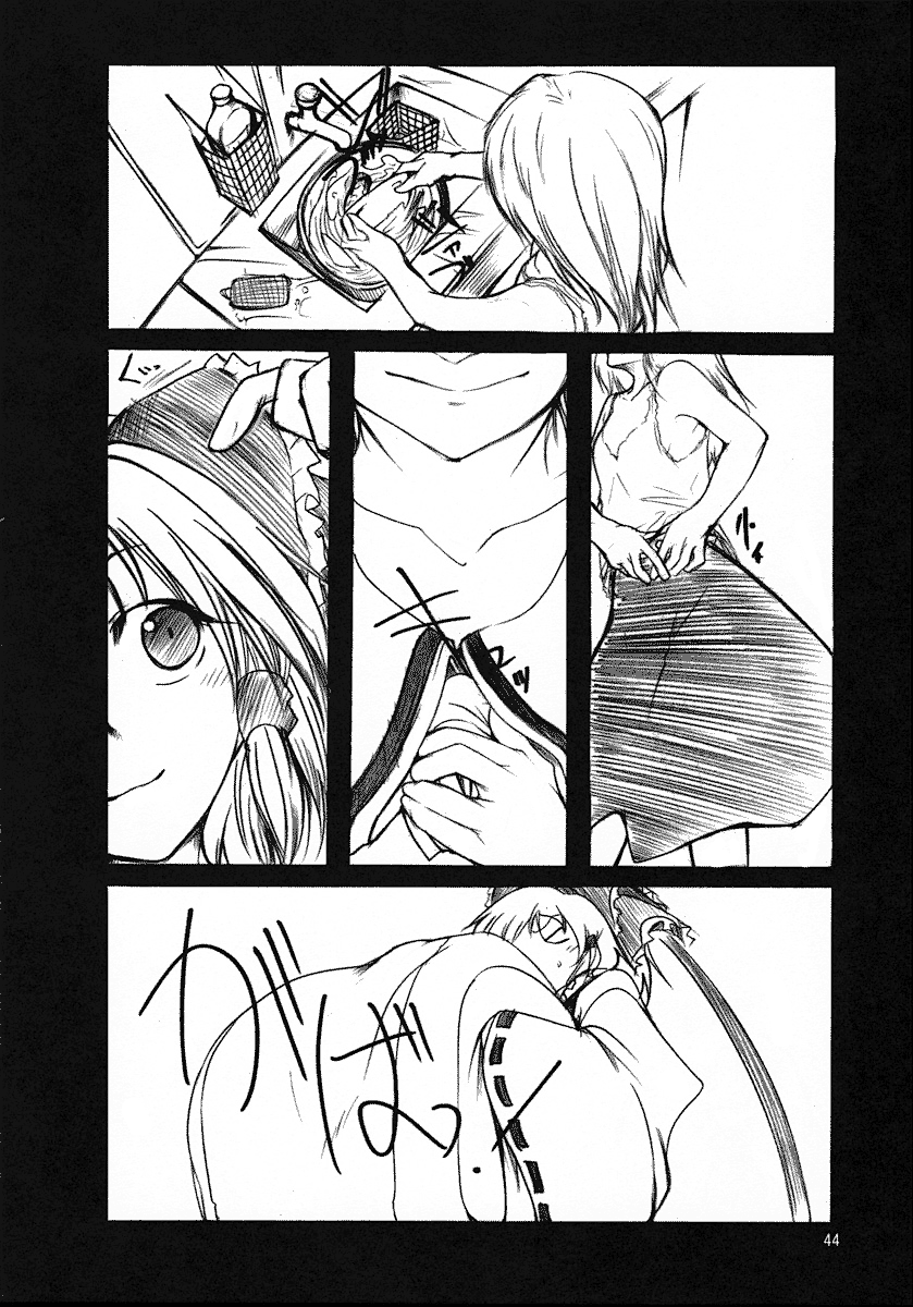 Touhou - Koumakyou (Doujinshi) Episode 3: Gate Guard 第1页
