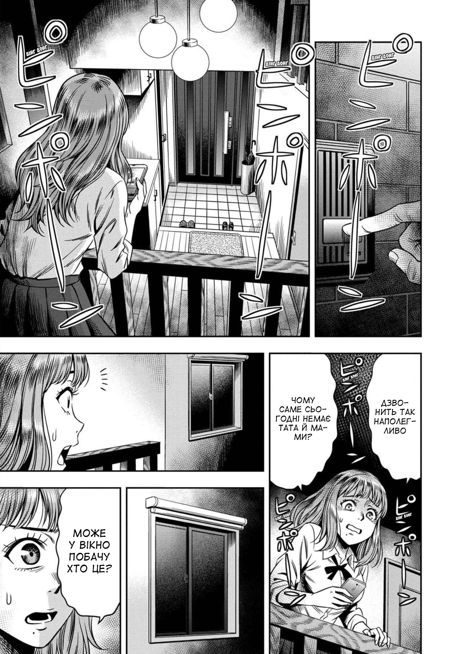 Pumpkin Night Втеча 第12页