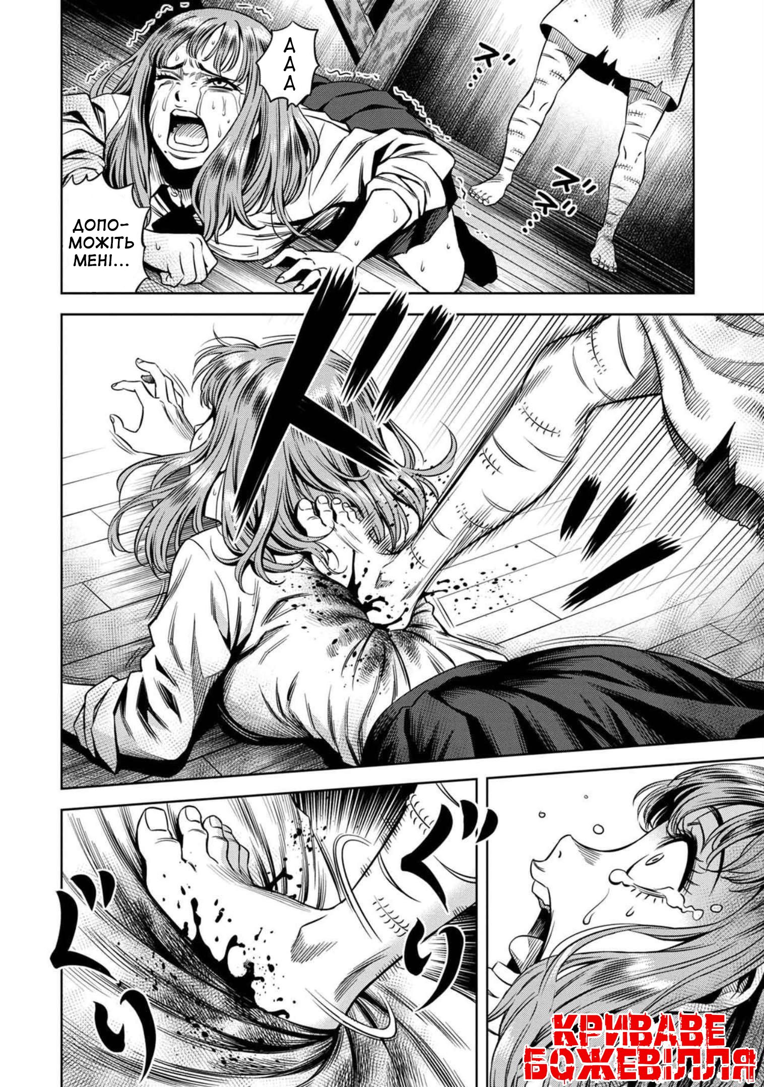 Pumpkin Night Втеча 第28页