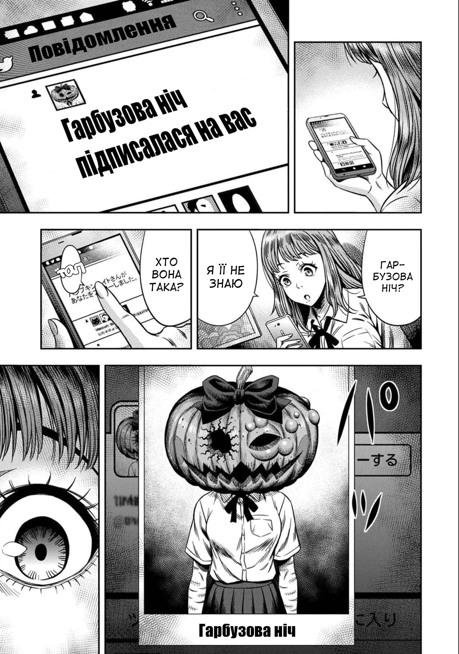 Pumpkin Night Втеча 第6页