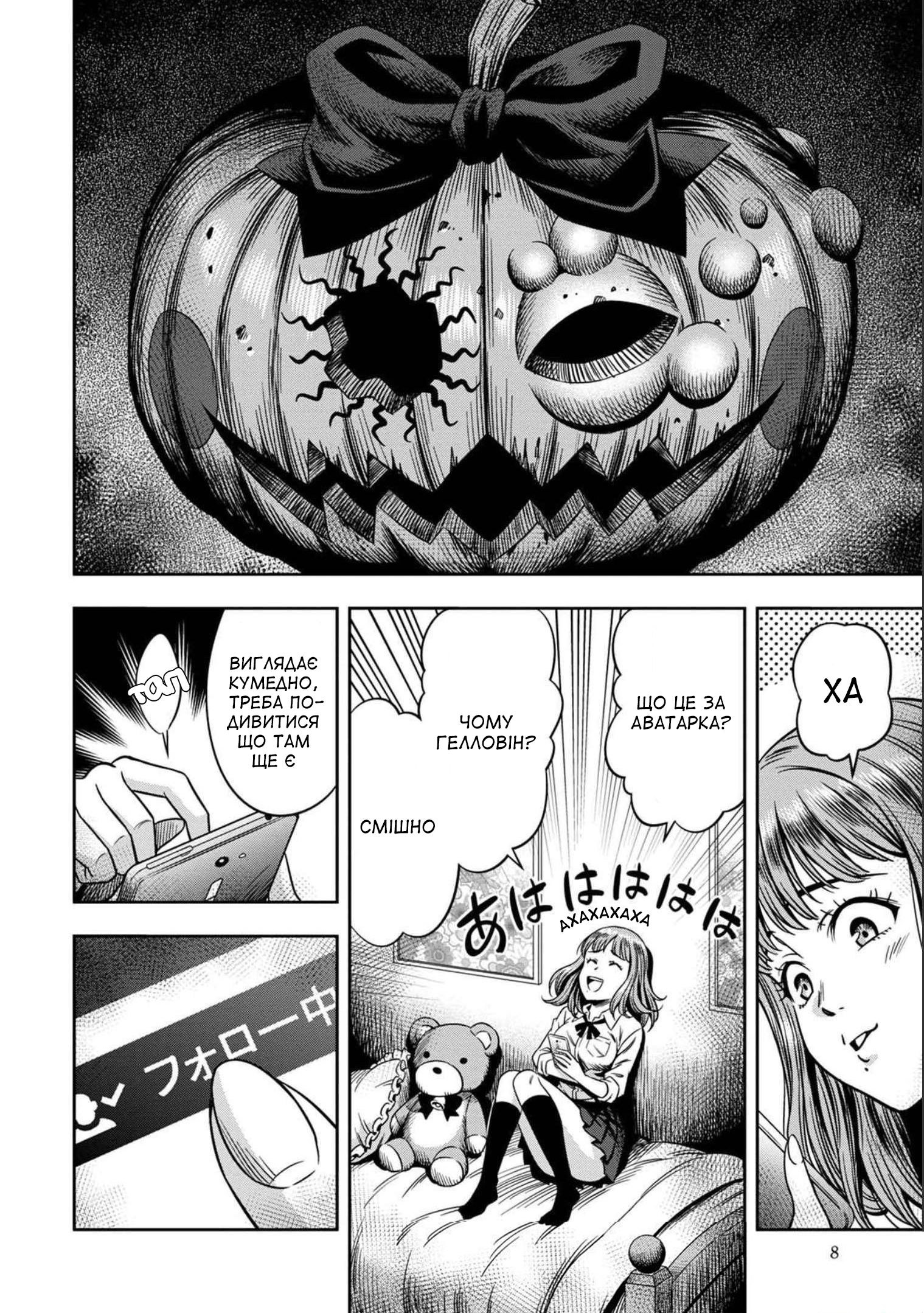 Pumpkin Night Втеча 第7页