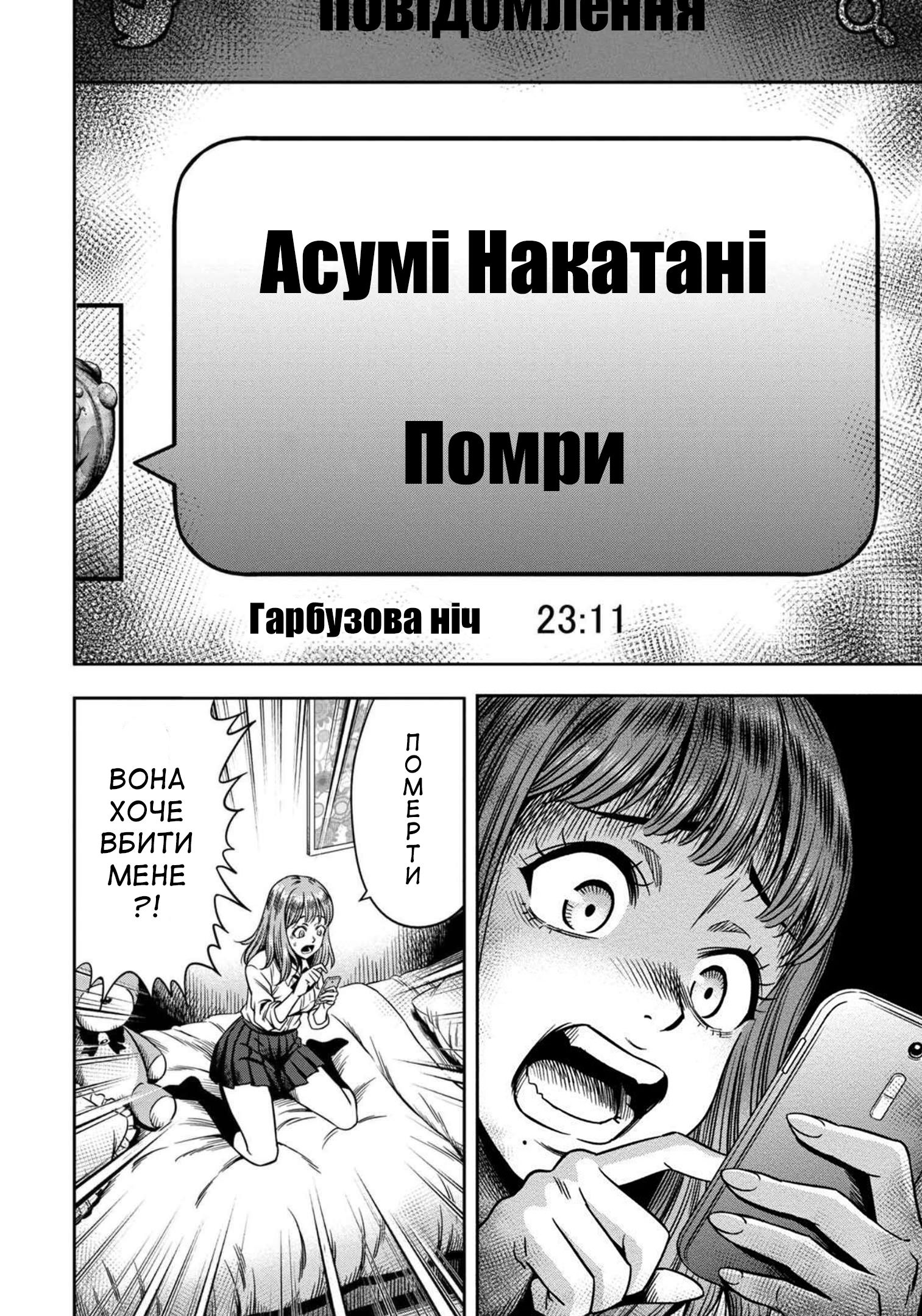 Pumpkin Night Втеча 第9页