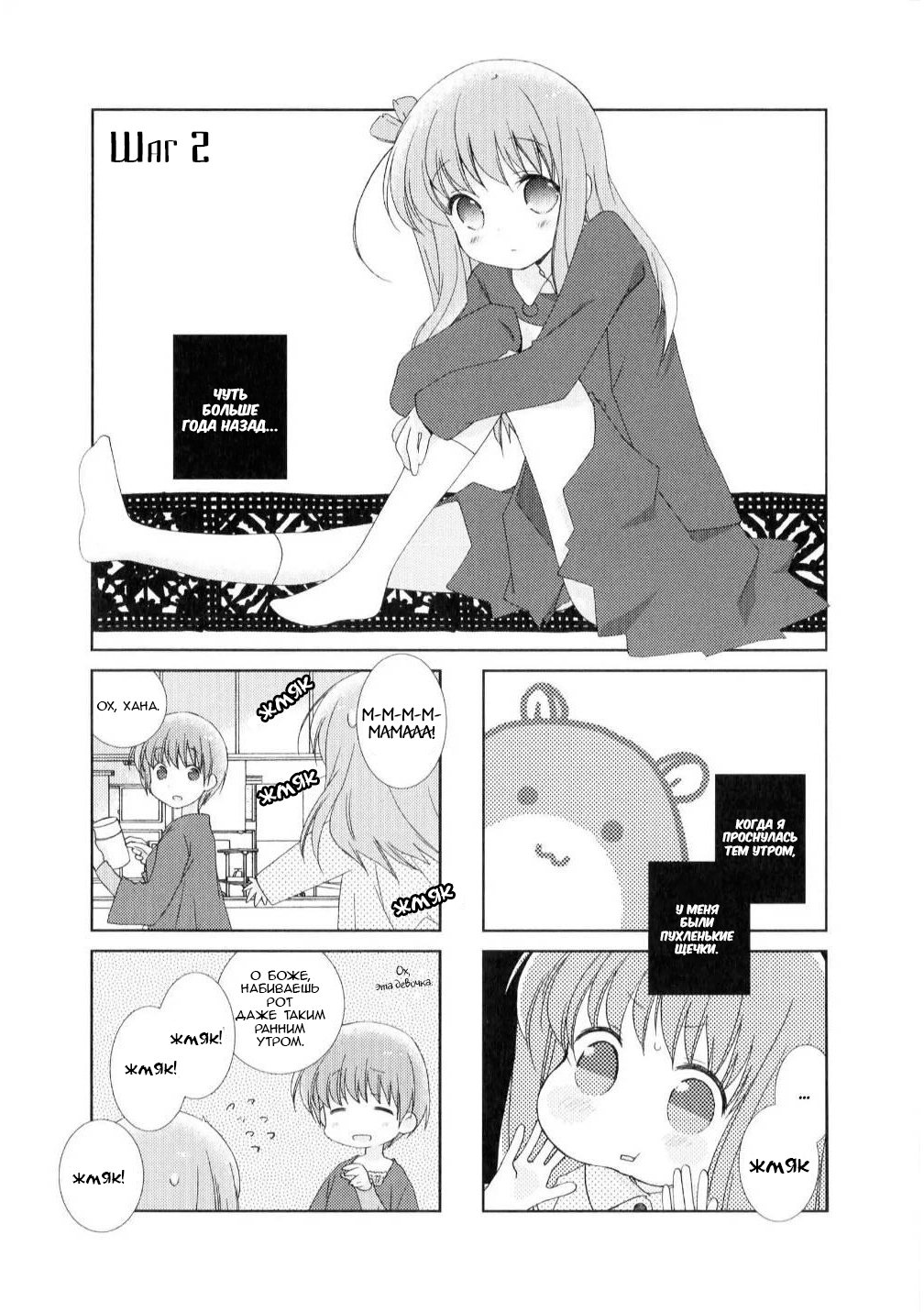 Slow Start Шаг 2 第1页