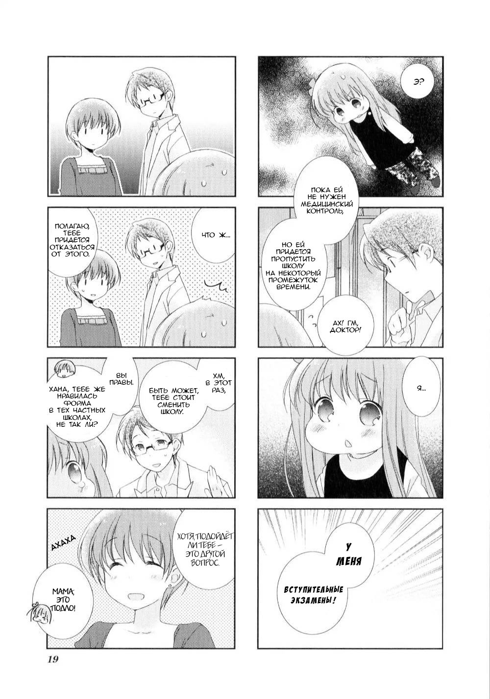 Slow Start Шаг 2 第3页