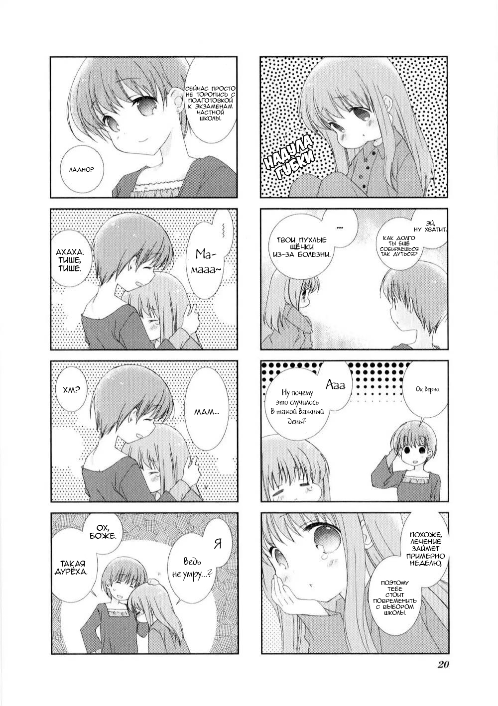 Slow Start Шаг 2 第4页