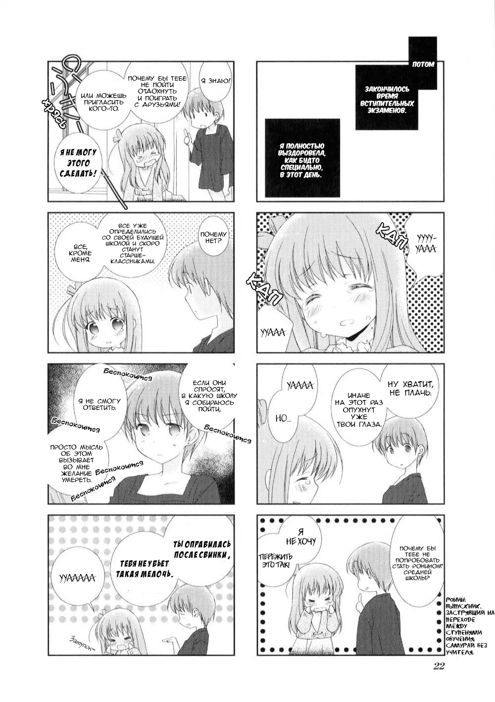 Slow Start Шаг 2 第6页