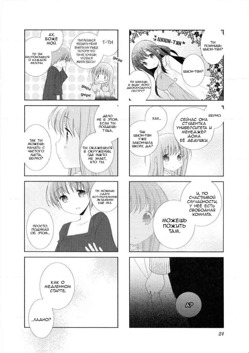 Slow Start Шаг 2 第8页
