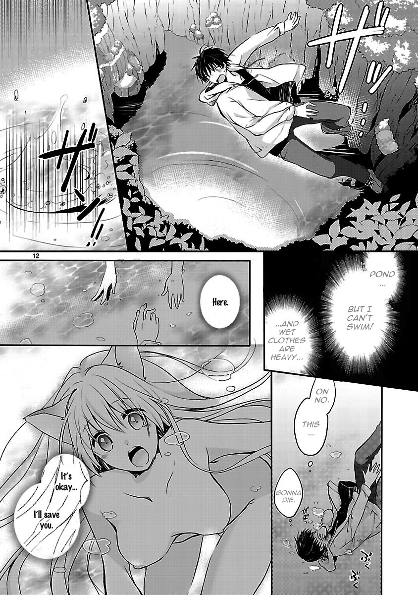Inakami Ch. 1 第12页