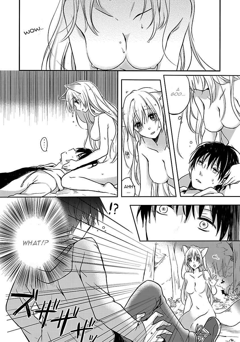 Inakami Ch. 1 第16页