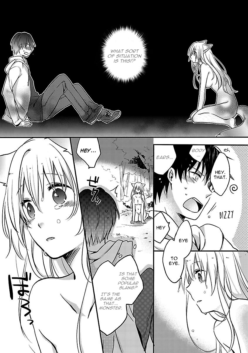 Inakami Ch. 1 第17页