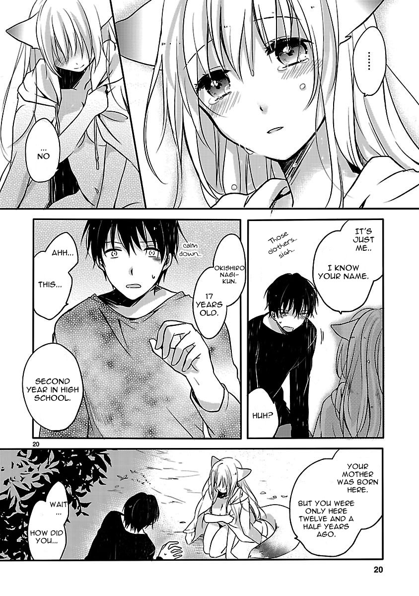 Inakami Ch. 1 第20页
