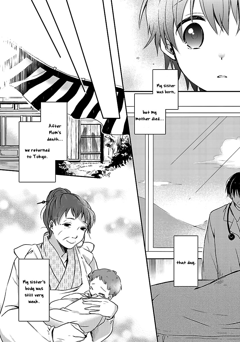 Inakami 第3页