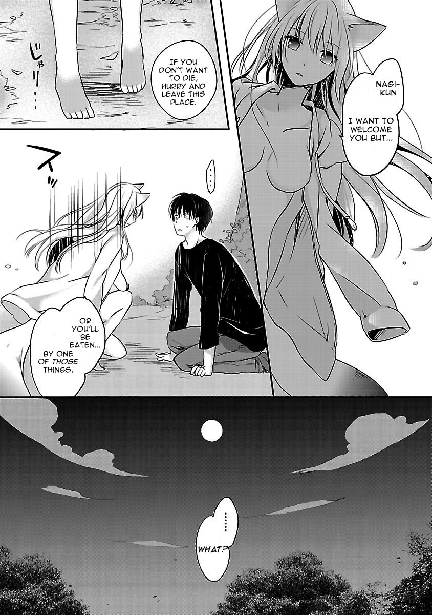 Inakami Ch. 1 第23页