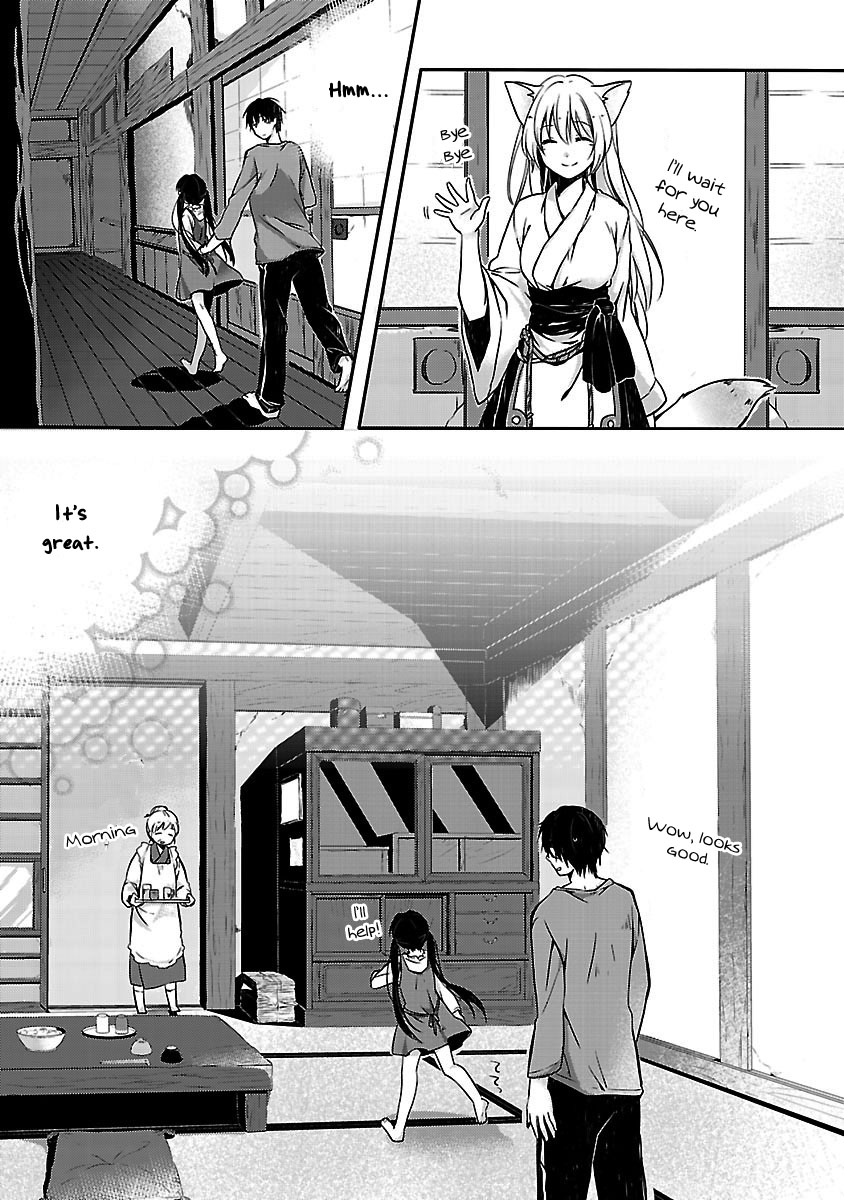 Inakami Ch. 1 第48页