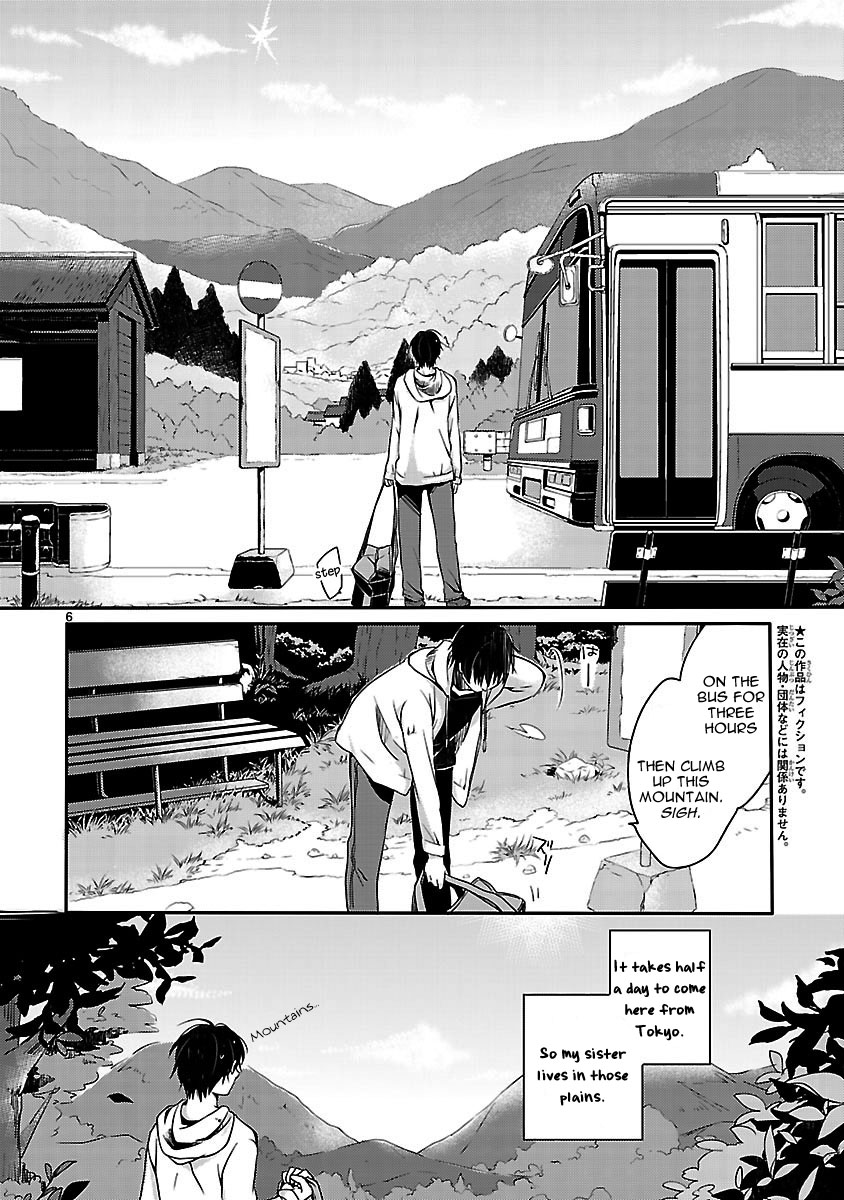 Inakami 第6页