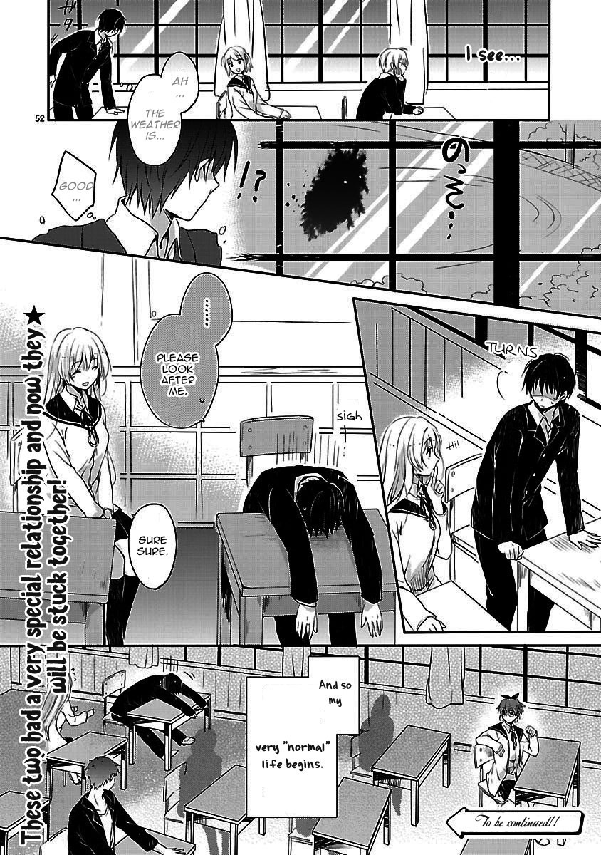 Inakami Ch. 1 第51页