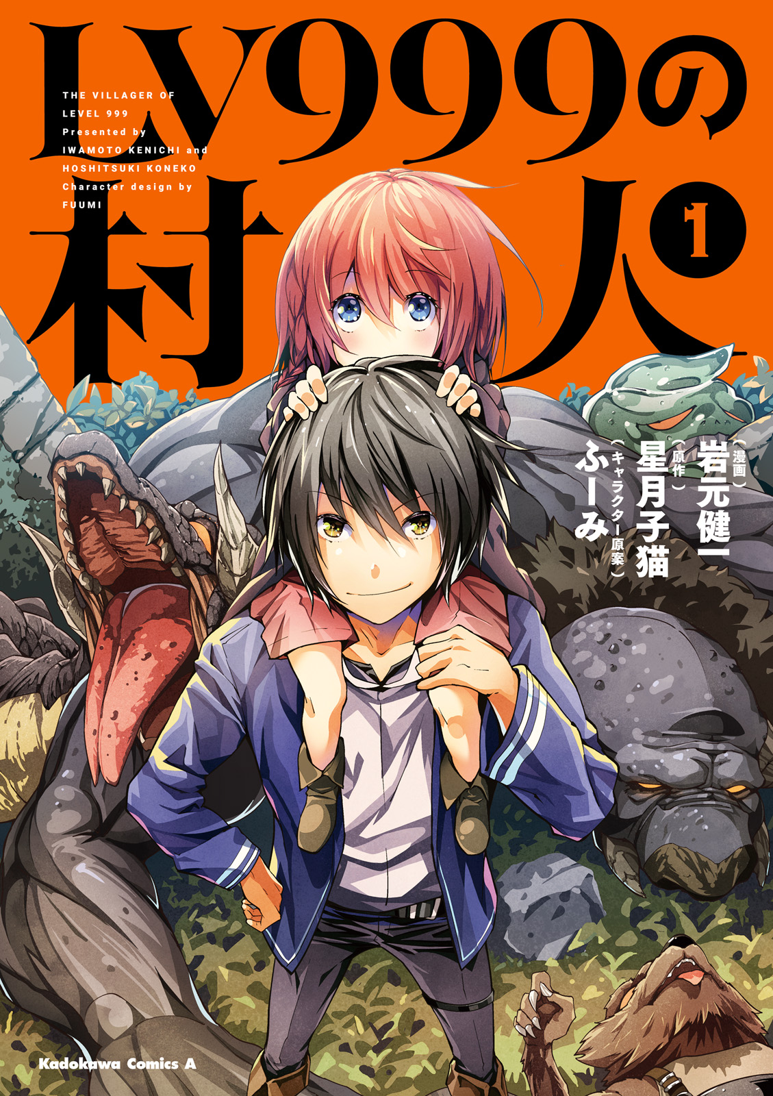 LV999 no Murabito 第2页
