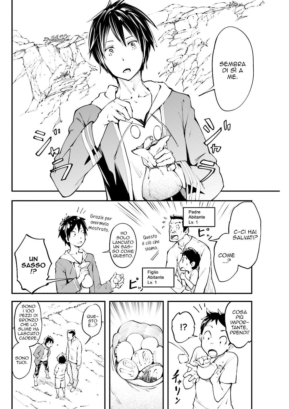 LV999 no Murabito Vol. 1 Ch. 1 第11页