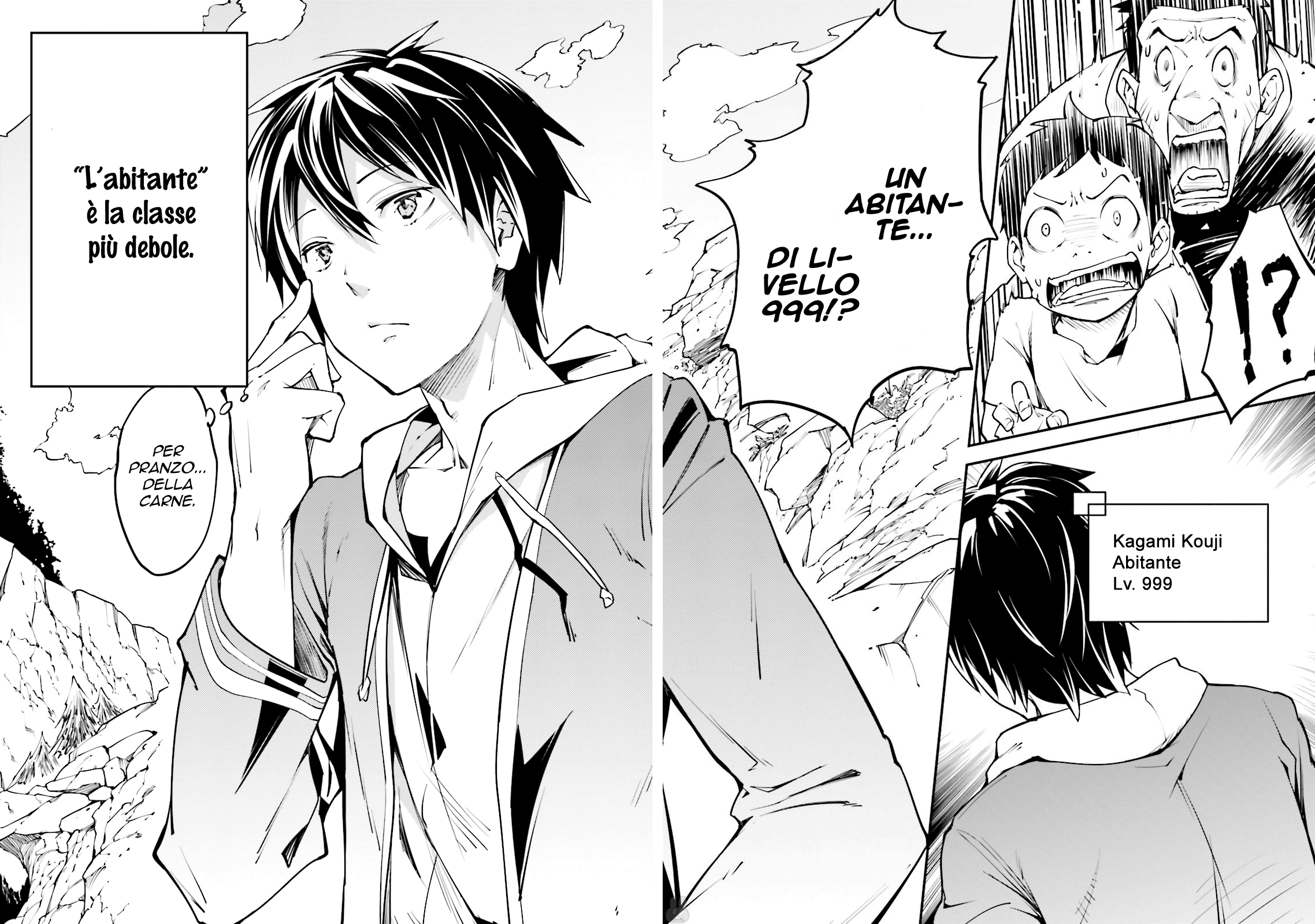 LV999 no Murabito Vol. 1 Ch. 1 第13页
